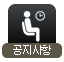 공지사항